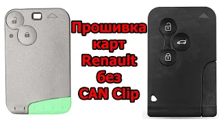 Do-it-yourself Renault Laguna 2 card binding. Firmware for Renault cards without CAN Clip.