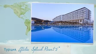 Обзор отеля Eftalia Splash Resort 5* в Турции (Авсаллар) от менеджера Discount Travel