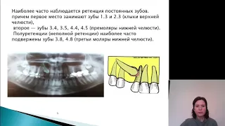 Хирургия полости рта 1. Одонтогенные воспалительные заболевания челюстей. Болезни прорезывания зубов