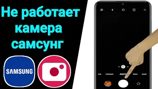 Как исправить неработающую камеру Samsung | Не работает камера SAMSUNG