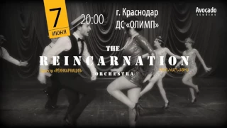 Reincarnation - Ov, Sirun, Sirun Krasnodar June 7// Реинкарнация - Ов, сирун, сирун Краснодар 7 июня