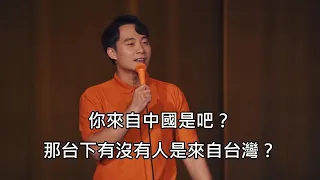 羅傑叔叔表演時用台灣當哏狂酸中國，結果被玻璃心碎的中國全面封殺 (中文字幕)