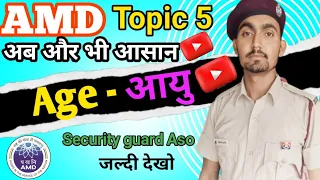 Age - आयु || Amd Security Gaurd Aso Assistant || Rajoria Amd Force