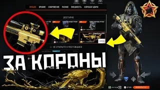 СРАЗУ 2 ПРИЦЕЛА НА СНАПУ - H&K G28 ЗА КОРОНЫ УЖЕ В WARFACE