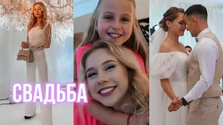 Как прошла свадьба наших друзей? 🕊💍 Неожиданно встретила сестру на празднике 😍