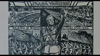 "Зродились ми великої години" - Ukrainian Rare Version (Patriotic Song)