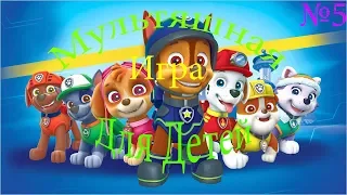 Paw Patrol: On A Roll!Щенячий патрульИгры для ДетейЧасть#5