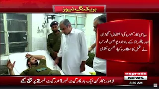 CM Punjab Mohsin Naqvi Hospital Pohnch Gaye - Breaking News - Express News