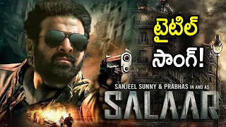 Salaar Movie Title Song | Salaar Movie First Single | Prabhas | Prashanth Neel | Shruti Haasan