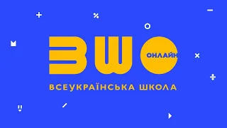 Пресконференція щодо запуску платформи «Всеукраїнська школа онлайн»