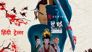 BLUE EYE SAMURAI | Official Hindi Trailer | Netflix Original Series