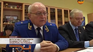 13_02_2012 Депутатам представили кандидатуру нового прокурора РХ
