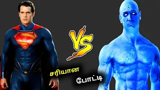 Superman VS Doctor Manhattan In Tamil