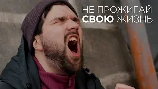 МИНУТА МОТИВАЦИИ. ПЕРЕЛОМ СОЗНАНИЯ