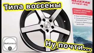 Почти воссены /// обзор