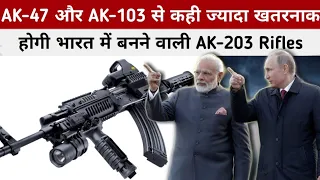 AK-103 Vs AK-203 Rifles | What's New In Made In India AK-203 Rifles? Indian Army AK-203 Rifles