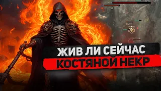 Качаю с нуля костяного Некроманта - Диабло 4 - Сезон 4