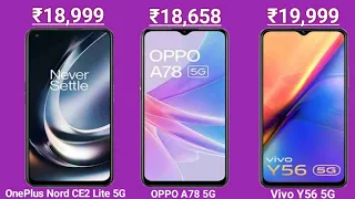 OnePlus Nord CE2 Lite 5G Vs OPPO A78 5G Vs Vivo Y56 5G l Best 5G Mobile Phone under 20000