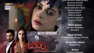 Baddua Episode 4  | Teaser | Presented By Surf Excel | ARY Digital Drama