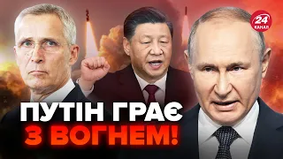 😱Війна РФ з НАТО вже СКОРО? Китай готує СТРАШНЕ. Важливе рішення НАТО по Україні: сигнал для Путіна