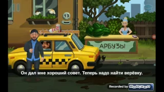 "БОРОДАЧ" ОБЗОР ИГРЫ