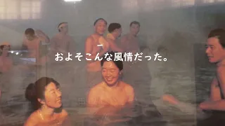 日本最大の混浴♨温泉へ！青森県酸ヶ湯館内・浴室内完全ガイド！～ペリーもたまげる1000人混浴風呂！《付録：日本の混浴の歴史と現状解説》
