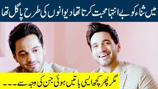 wahaj ali talks about how he impress his wife sana wahaj ali interview rwsp