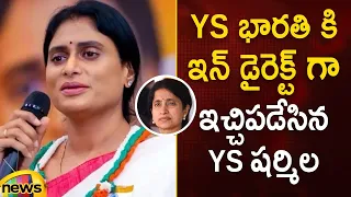 YS Sharmila Comments On YS Bharathi | Congress Vs YSRCP | AP Elections 2024 | AP Politics