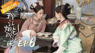 [ENG SUB] "Love Story of Court Enemies" EP6: Starring by Zhao Yi Qin & Wu Jia Yi [MangoTV Drama]