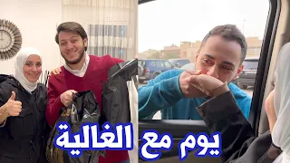 ماما في ضيافتنا ليوم كامل | وليد يسيطر على أعصابه بعد صراخ عصومي !!