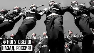 Leg Svelo! - "Back, Russia!" (2022) News of Ukraine