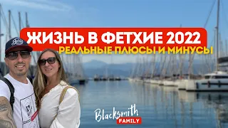 Почему все блоггеры поехали в Фетхие?