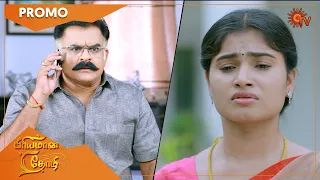 Priyamaana Thozhi - Promo | 27 August 2022 | Sun TV Serial | Tamil Serial