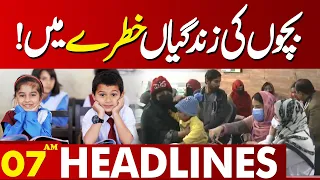 Children's Lives Are At Risk | Lahore News Headlines 07 AM | 12 Jan 2024