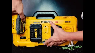 Универсальное зарядное устройство на 4 порта XR FLEXVOLT Li-lon  DEWALT DCB104.