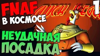 FNAF в КОСМОСЕ - SpaceVenture - НЕУДАЧНАЯ ПОСАДКА #1