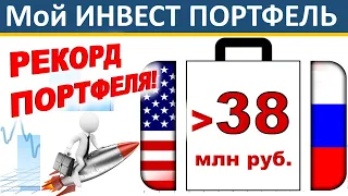 №88 Инвестиционный портфель. ВТБ инвестиции для начинающих. Акции. ETF. ИИС дивиденды инвестирование