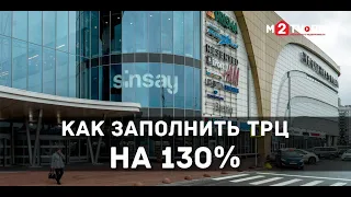 Эффективное управление торговым центром - как изучить “пути клиента” и привлечь посетителей