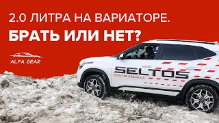 KIA Seltos (Киа Селтос) 2020. Мнение владельца KIA Soul. Тест-драйв.