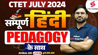 CTET July 2024 Hindi Classes  | Hindi Pedagogy & PYQ's CTET Hindi Paper | Aviral Sir