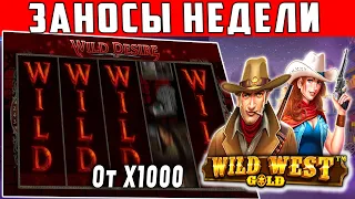 ЗАНОСЫ НЕДЕЛИ ОТ X1000. Топ выигрыши в казино #69