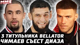 Чимаев съест Диаза. Немков и Усман: Титулы в Bellator. Уиттакер финиширует Веттори. Джонсон и Сехудо