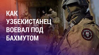 Откровения узбекистанца о войне в Украине. Возмущения таксистов-мигрантов в России | АЗИЯ