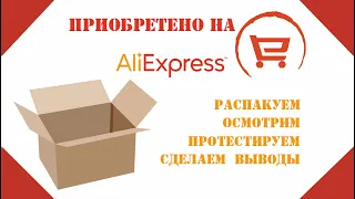Unboxing | AliExpress | Открываем 6 посылок. Аккумуляторы LiitoKala 21700