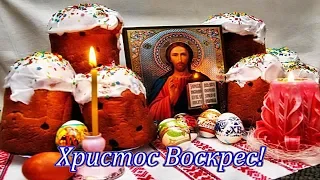 Со светлым праздником Пасхи! Христос Воскрес! Музыкальное поздравление. Видео-открытка.