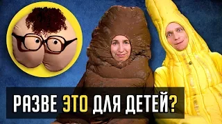 САМАЯ ОМЕРЗИТЕЛЬНАЯ ДЕТСКАЯ ПЕРЕДАЧА В МИРЕ  - КАК ЭТО СМОТРЕЛИ?!!