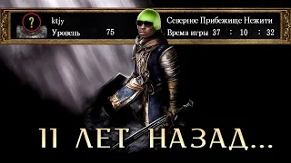 Кем я был в Dark Souls 11 лет назад?