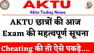 aktu online exams cheating | aktu today news | aktu online exam | Aktu cheating | Aktu news | aktu