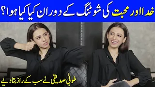 Tooba Siddiqui Revealed All The Secrets Of Khuda Aur Mohabbat Season 3 | SB2G | Celeb City