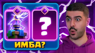 😳 ИМБОВЫЕ Колоды с Эволюцией Теслы!  | Clash Royale